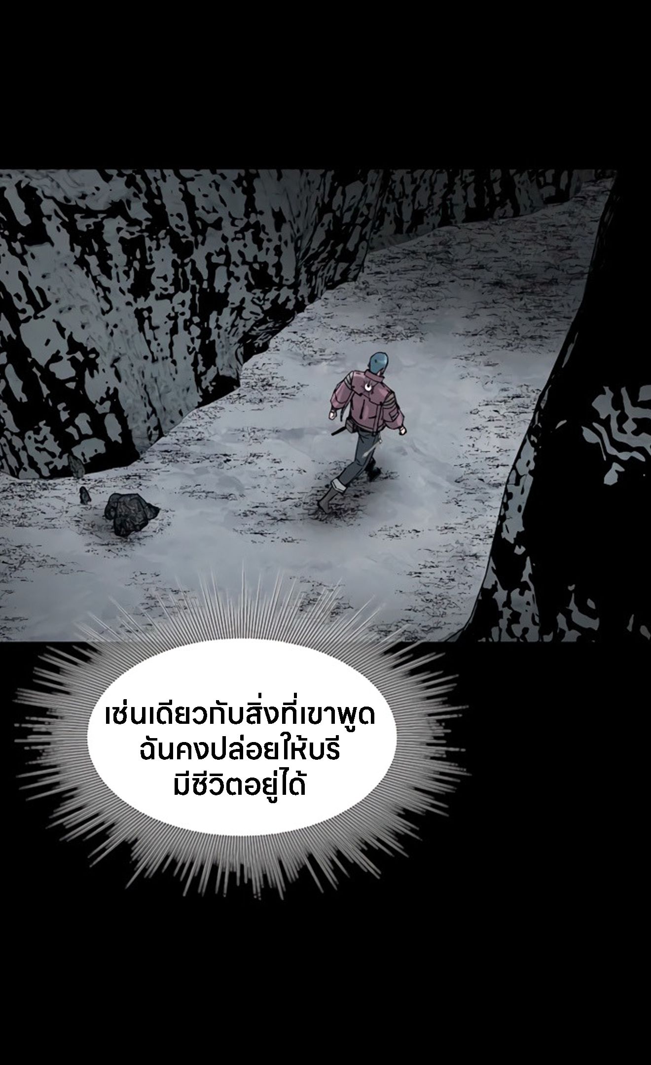 L.A.G ตอนที่ 16 27