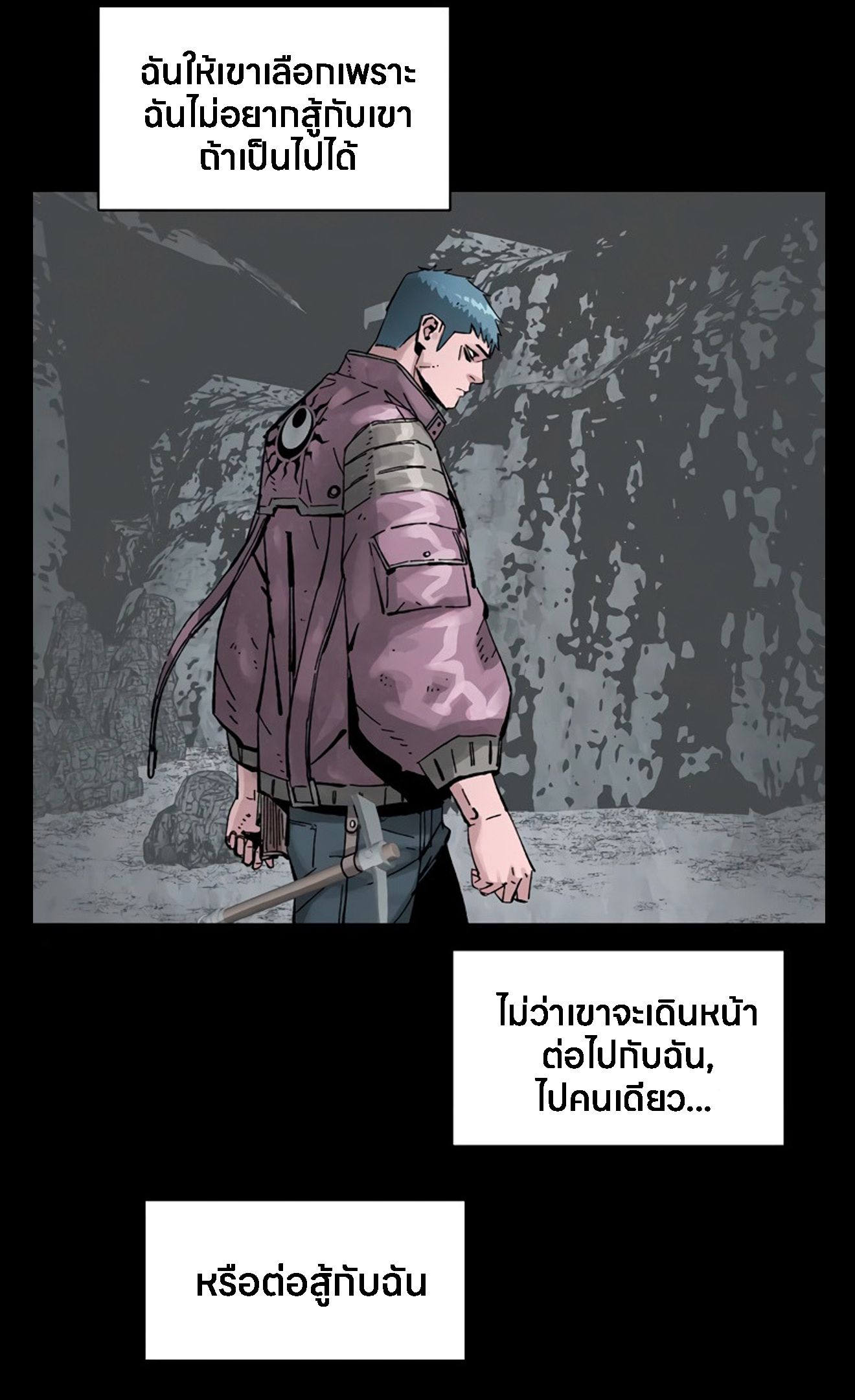 L.A.G ตอนที่ 16 25