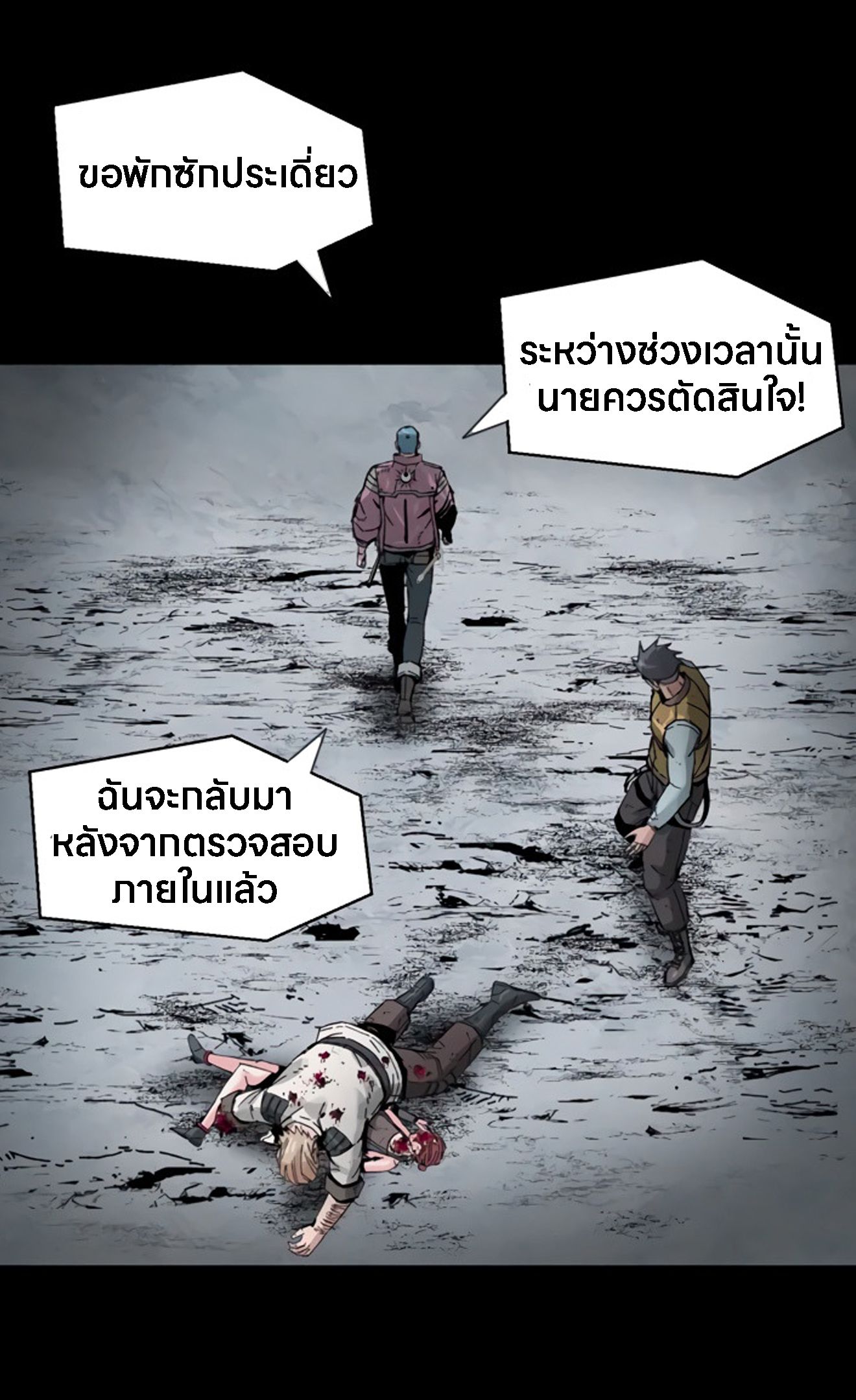 L.A.G ตอนที่ 16 23