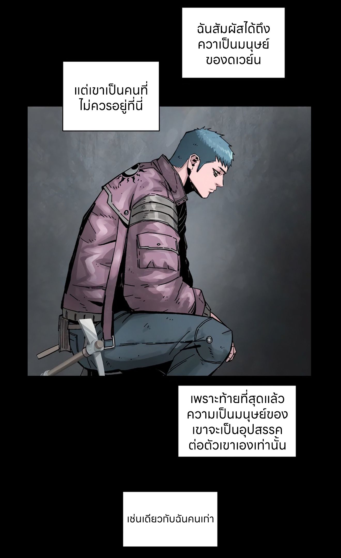 L.A.G ตอนที่ 16 40