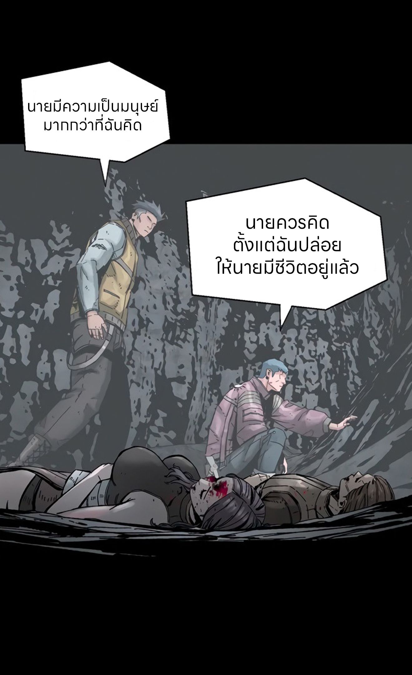 L.A.G ตอนที่ 16 36