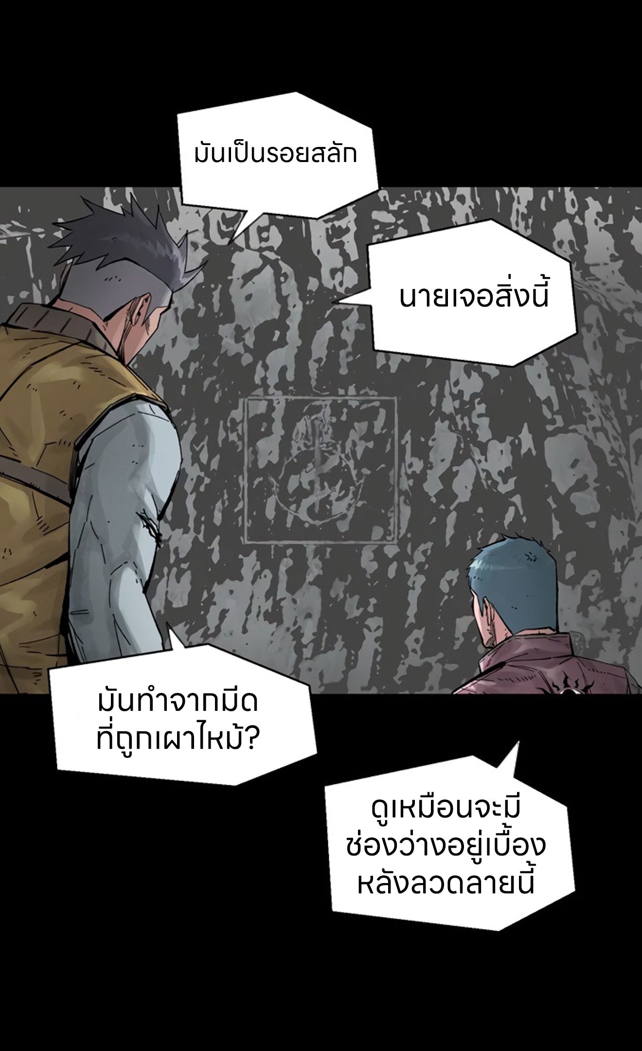 L.A.G ตอนที่ 16 42