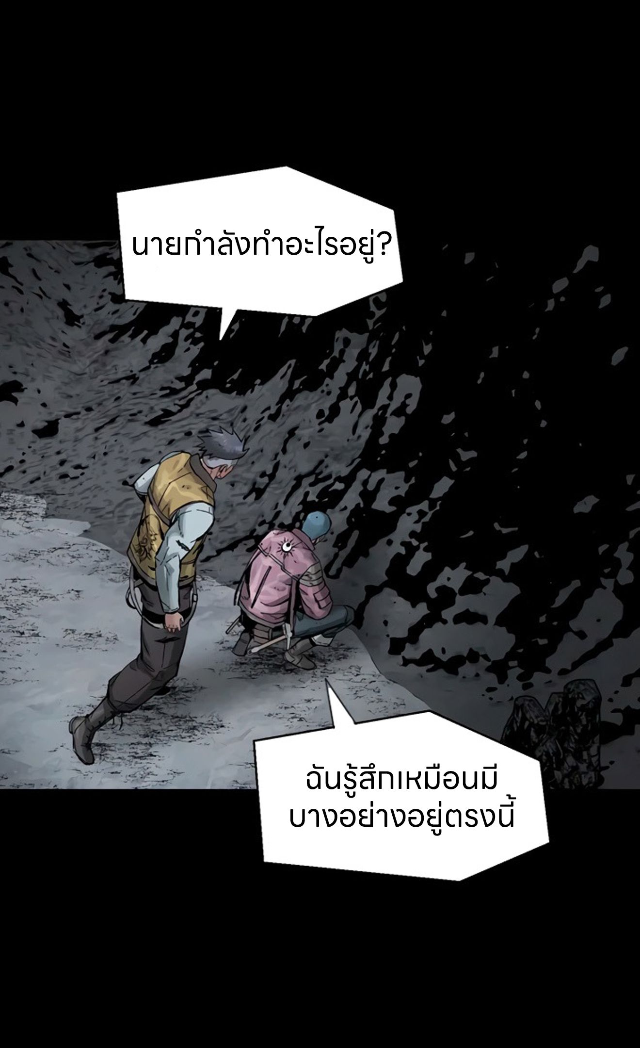 L.A.G ตอนที่ 16 41