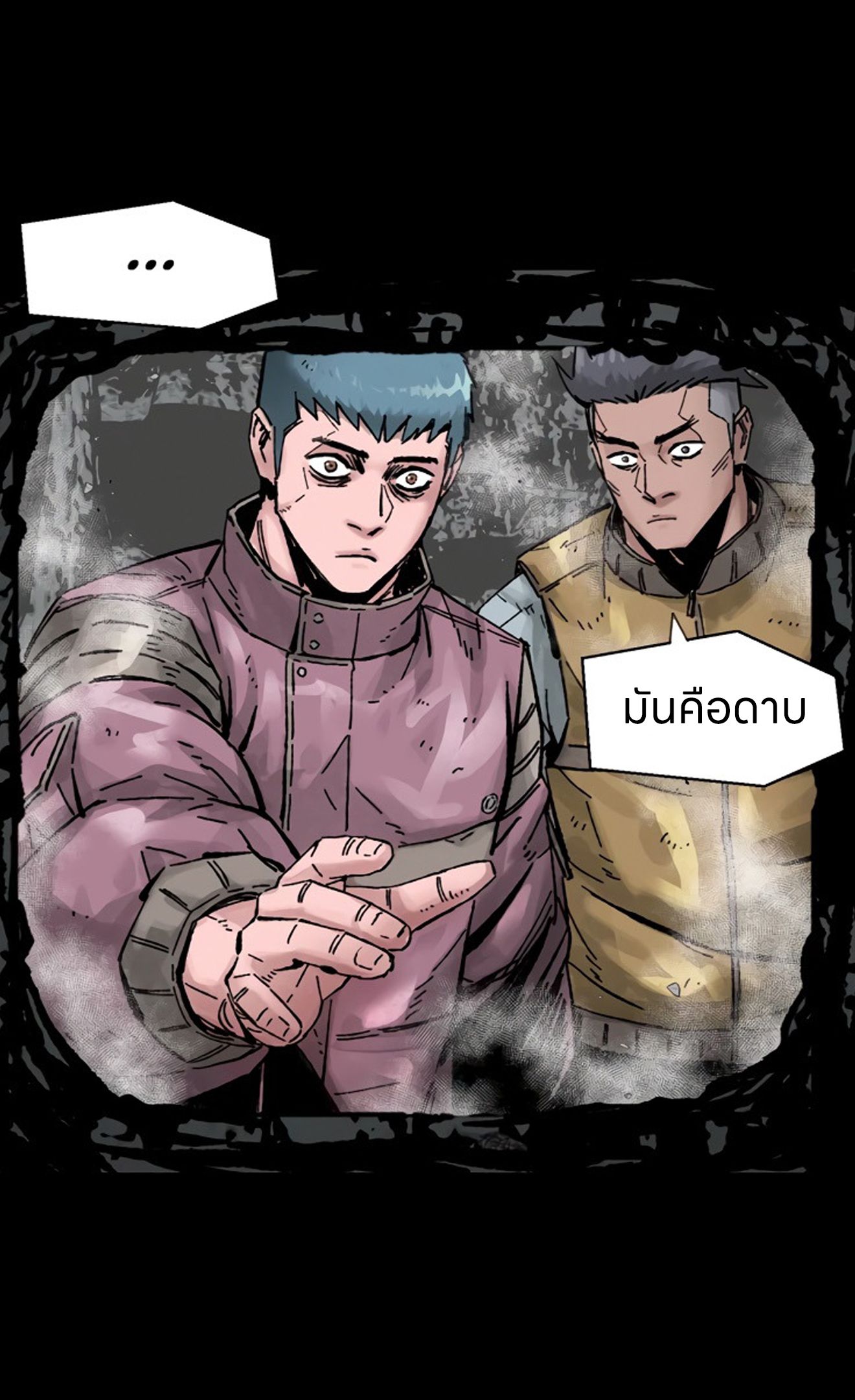 L.A.G ตอนที่ 16 49