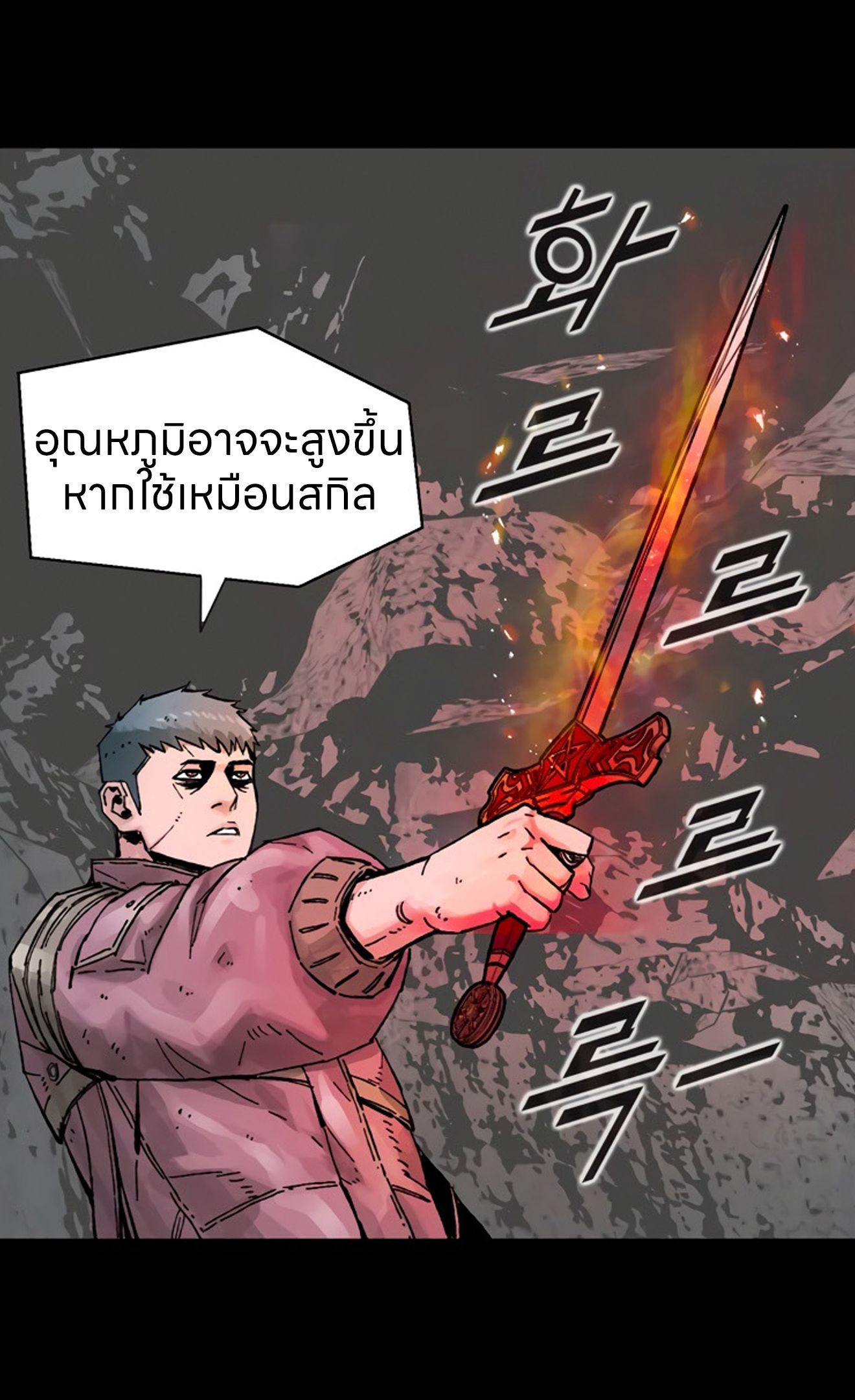 L.A.G ตอนที่ 16 52