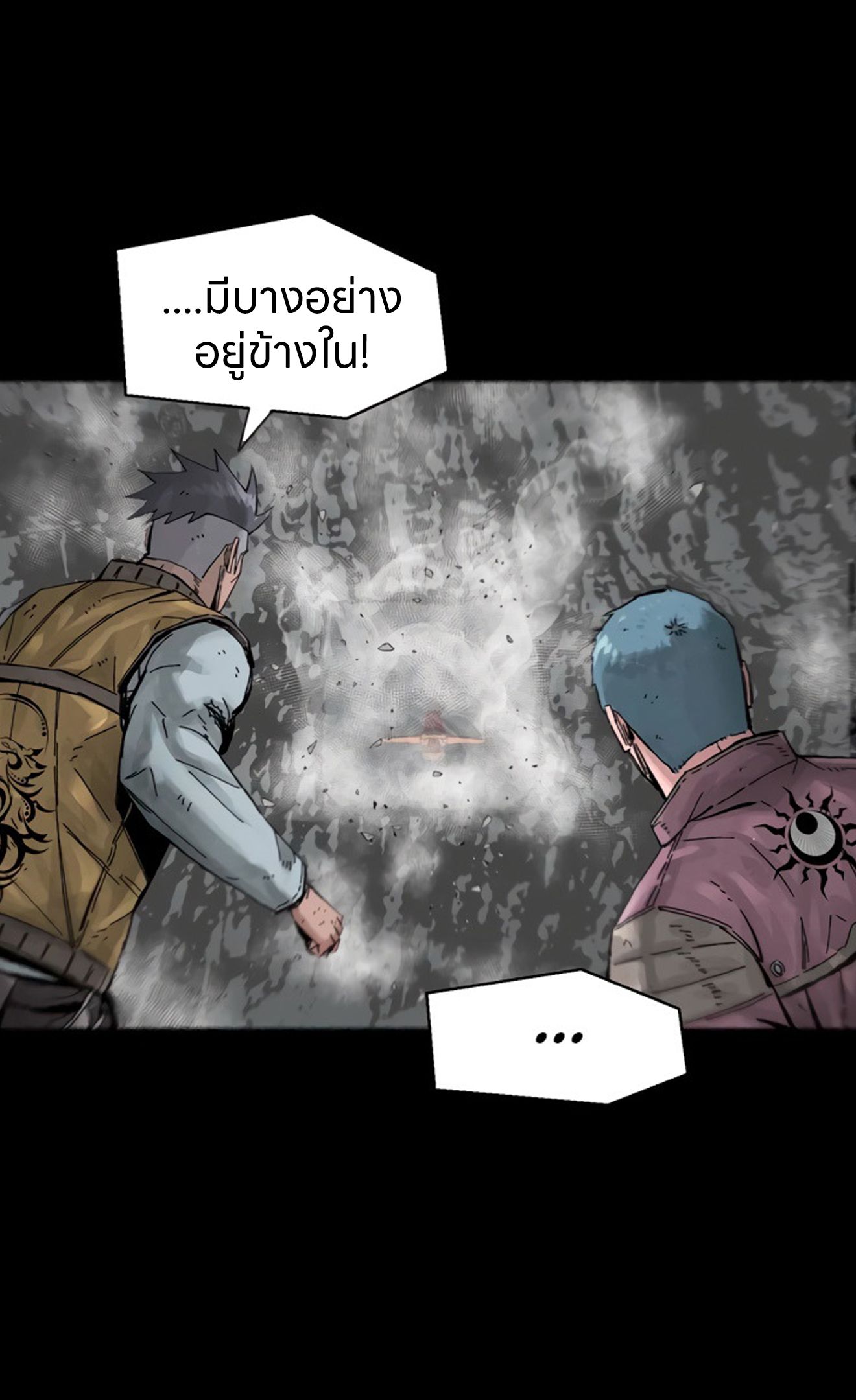 L.A.G ตอนที่ 16 47