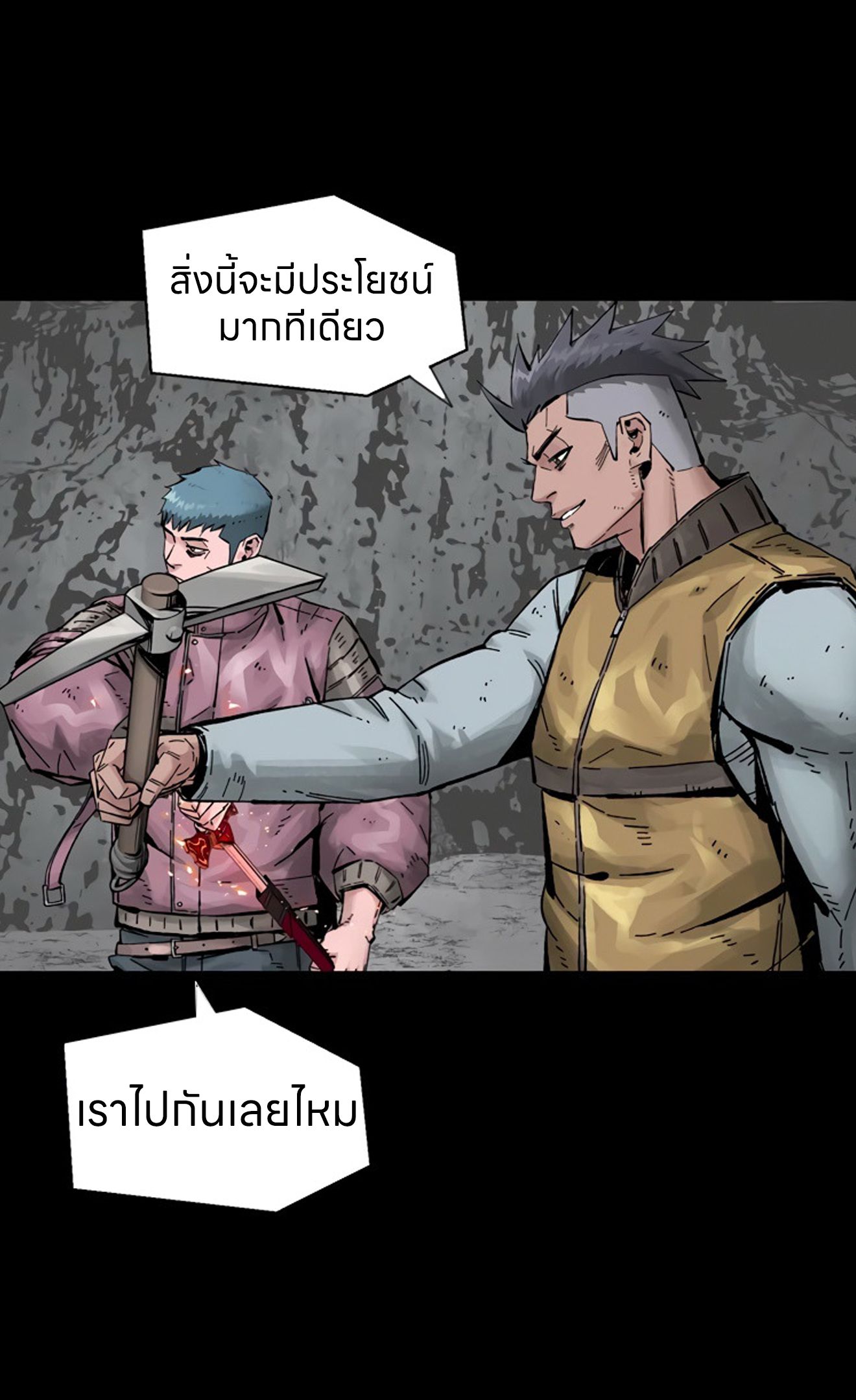 L.A.G ตอนที่ 16 56