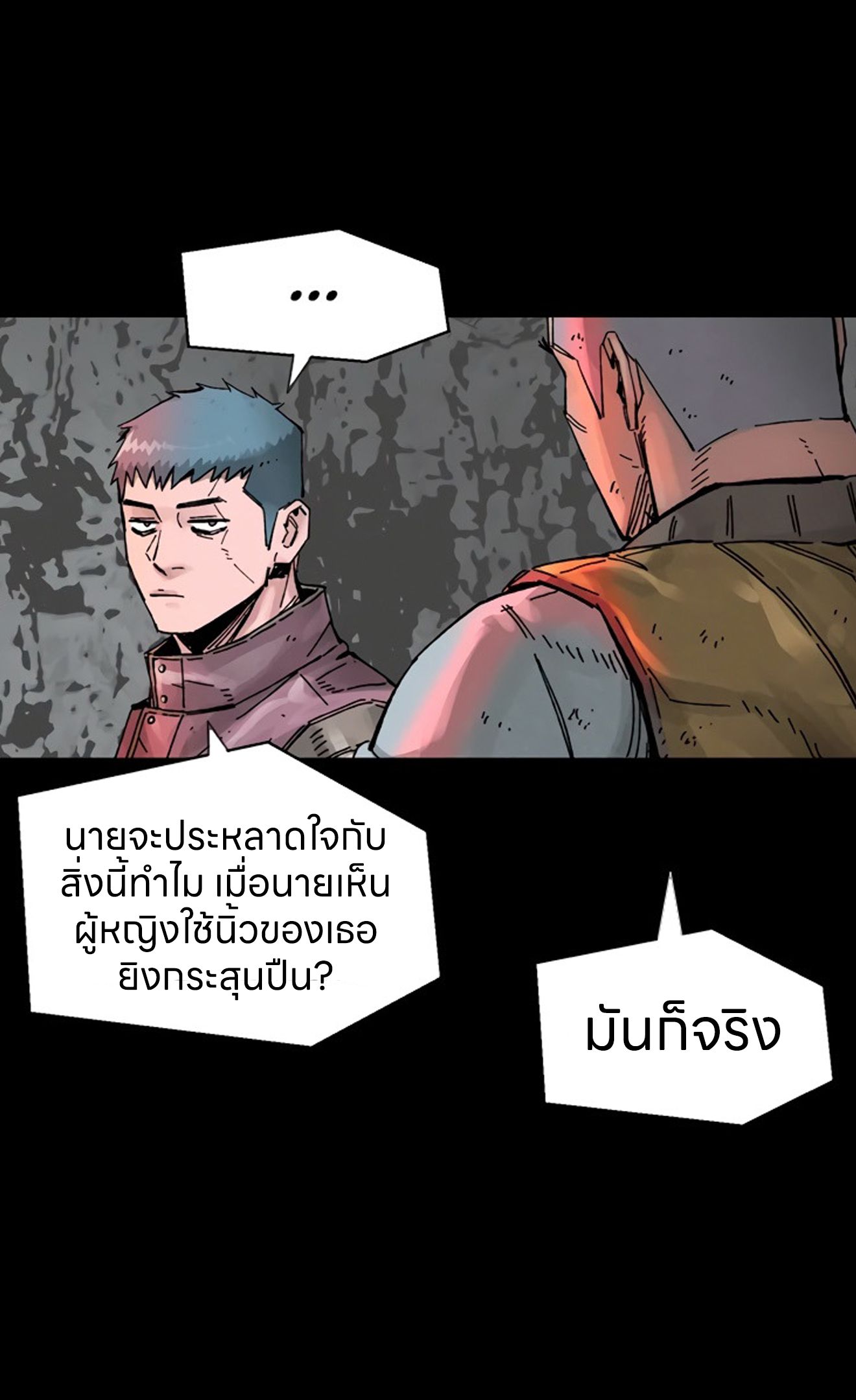 L.A.G ตอนที่ 16 54