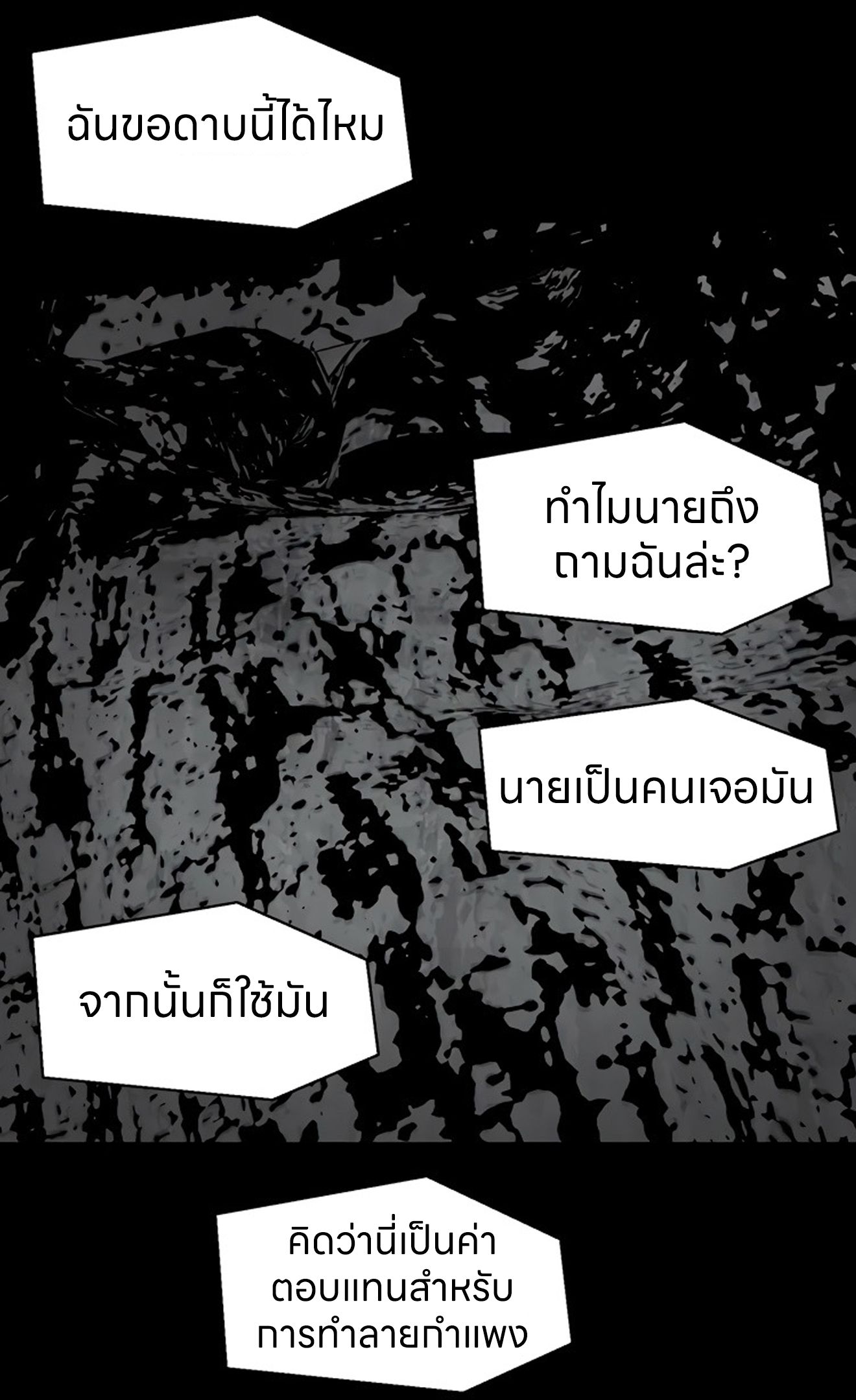 L.A.G ตอนที่ 16 55
