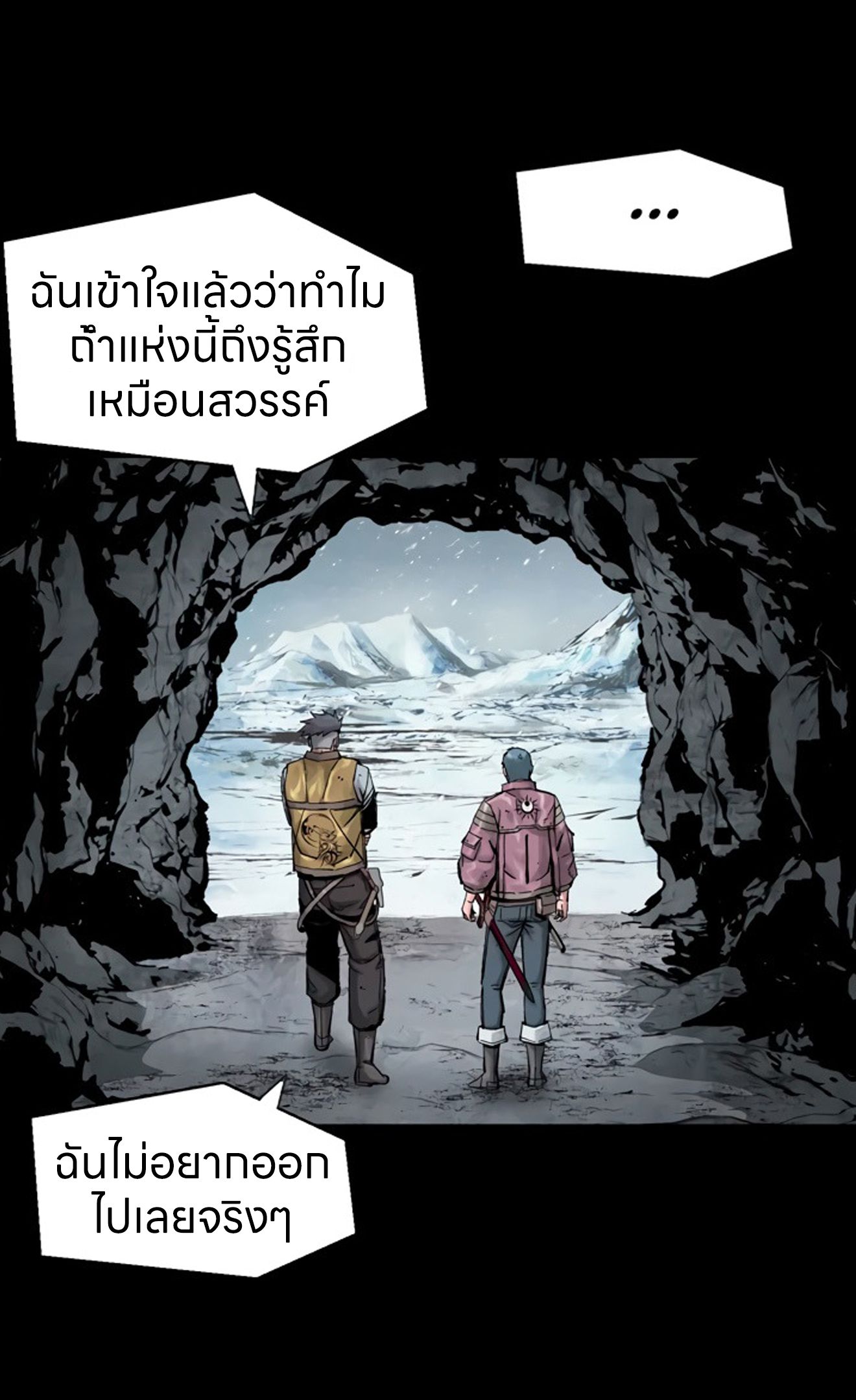 L.A.G ตอนที่ 16 60