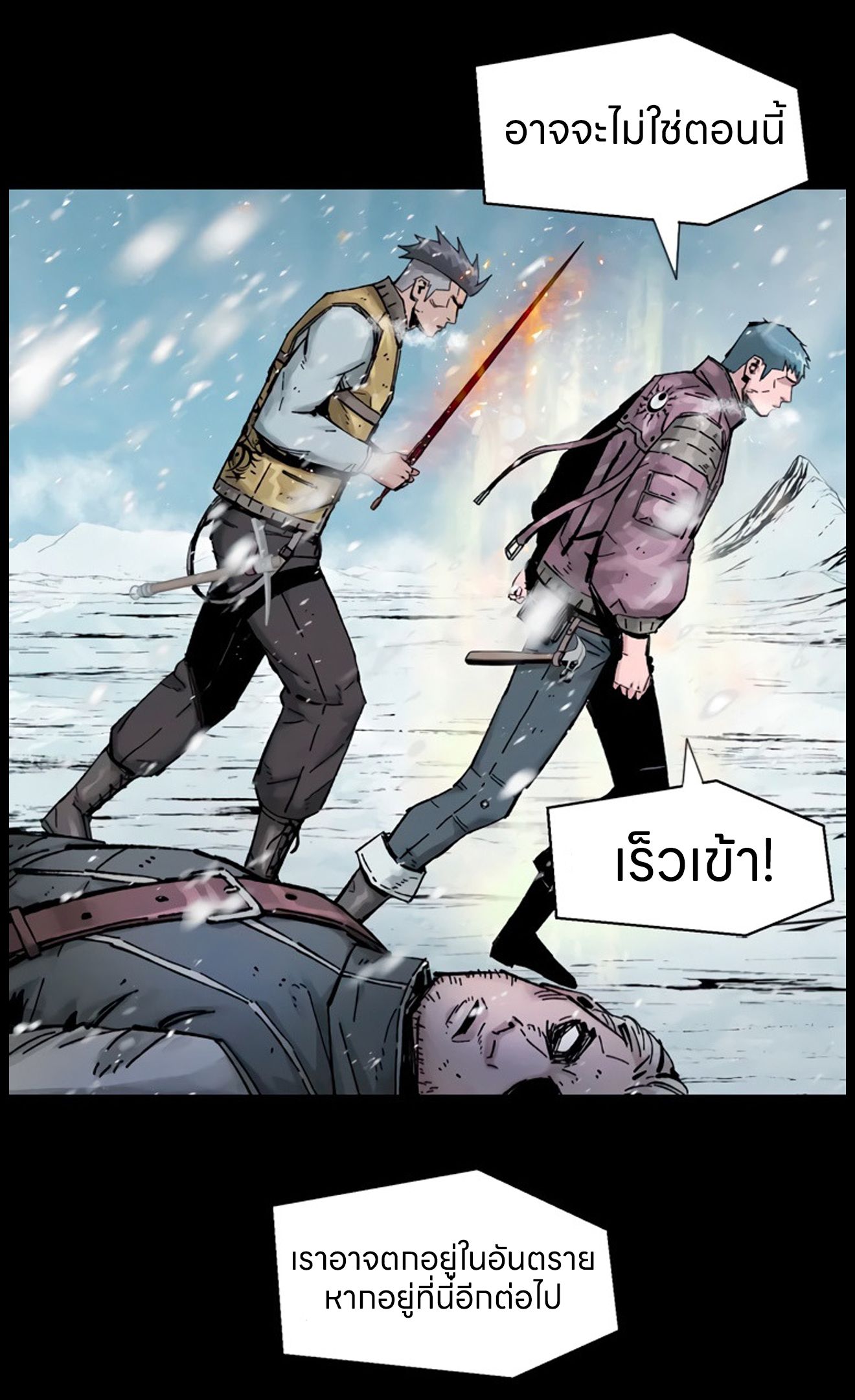 L.A.G ตอนที่ 16 65