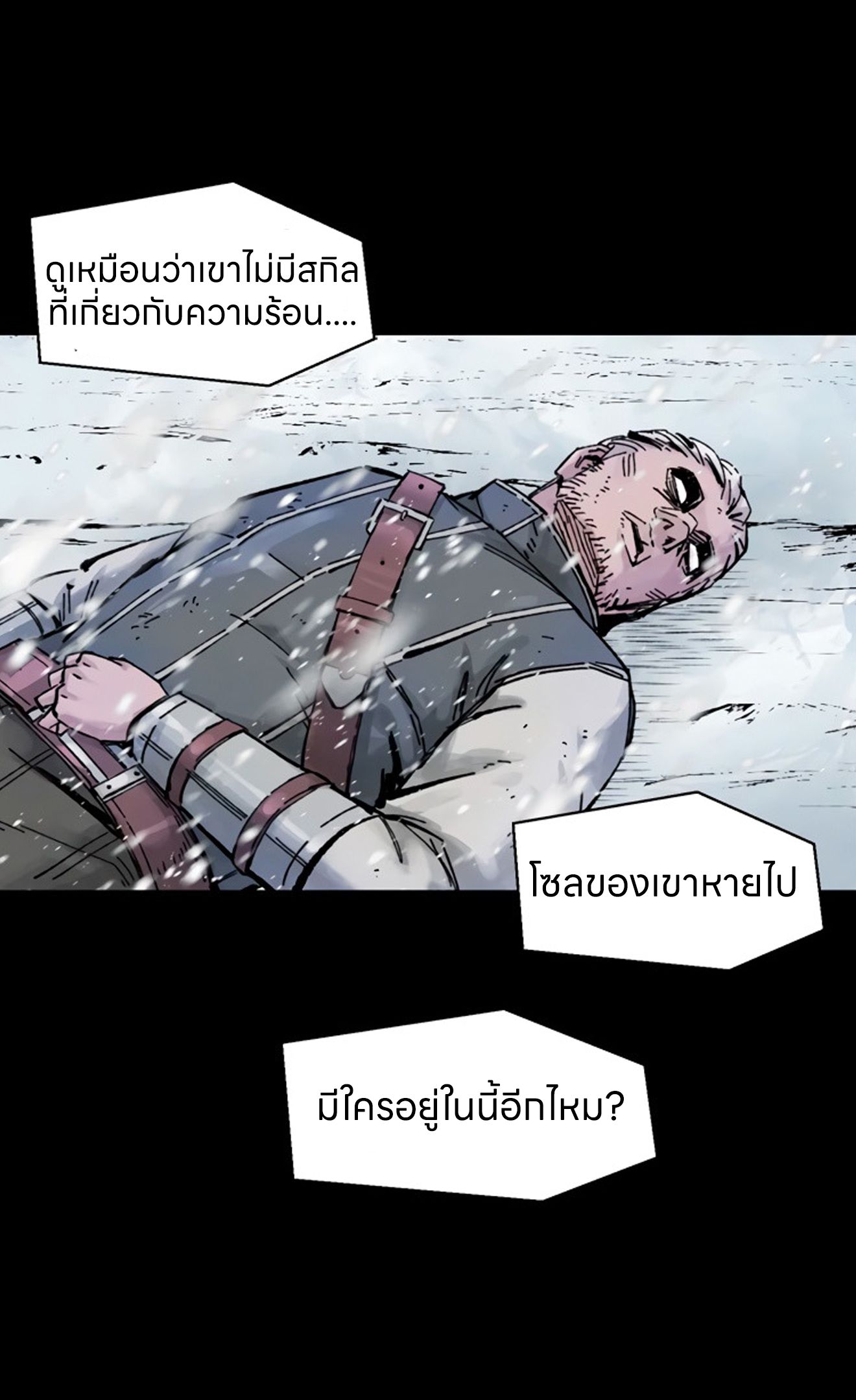 L.A.G ตอนที่ 16 64
