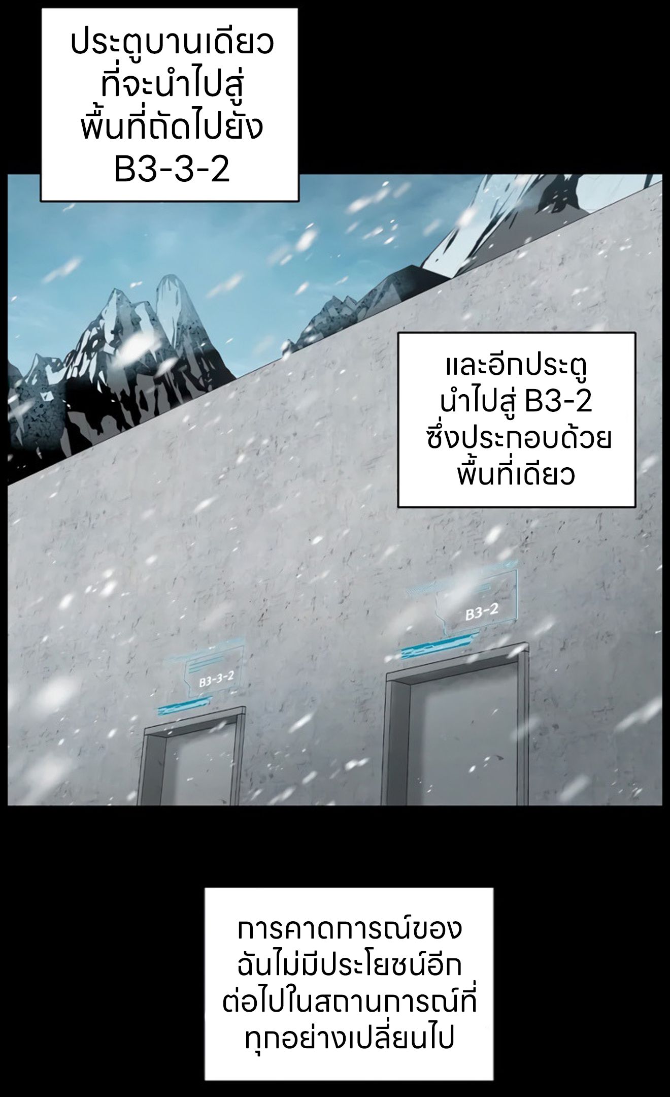 L.A.G ตอนที่ 16 70