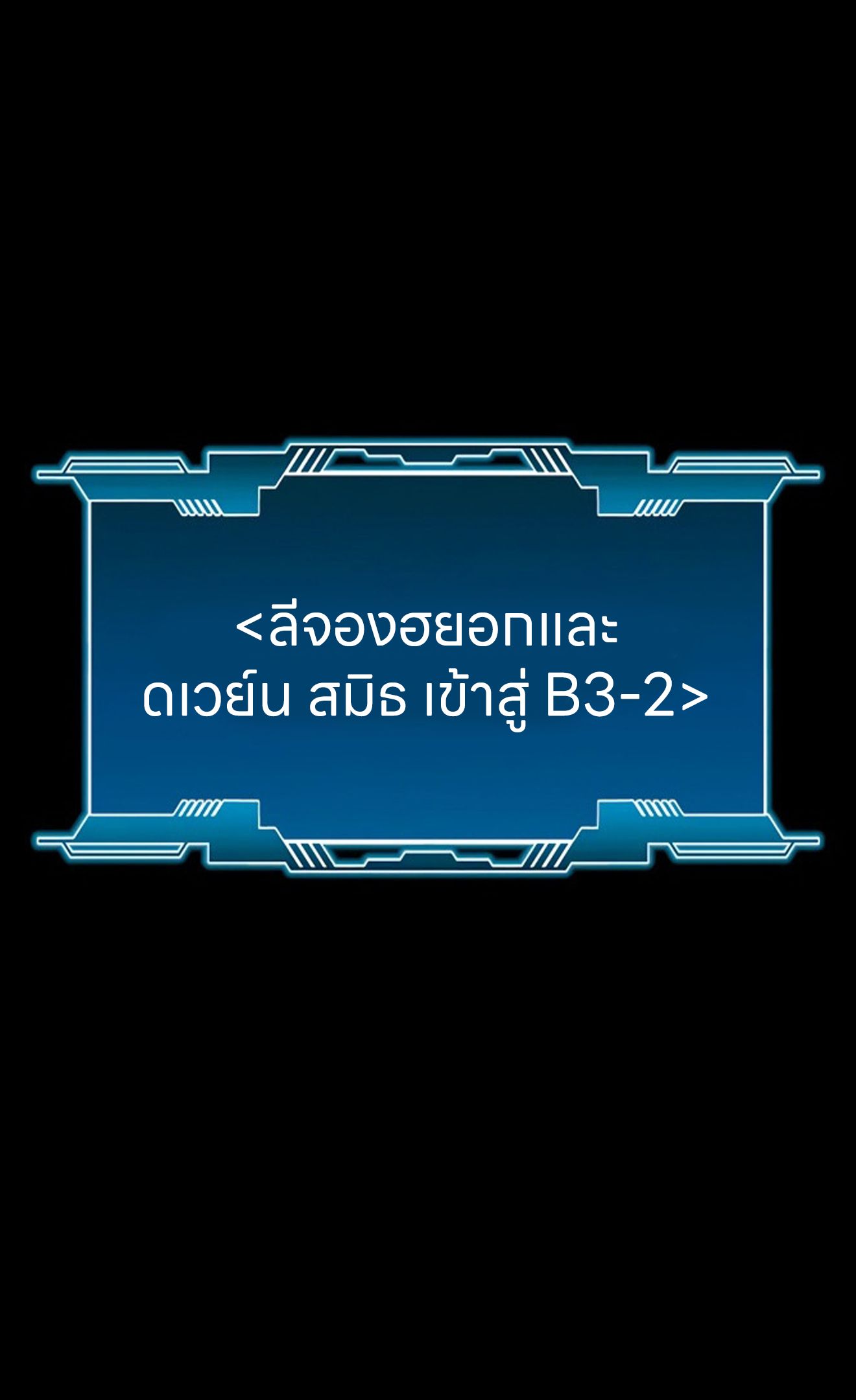 L.A.G ตอนที่ 16 75