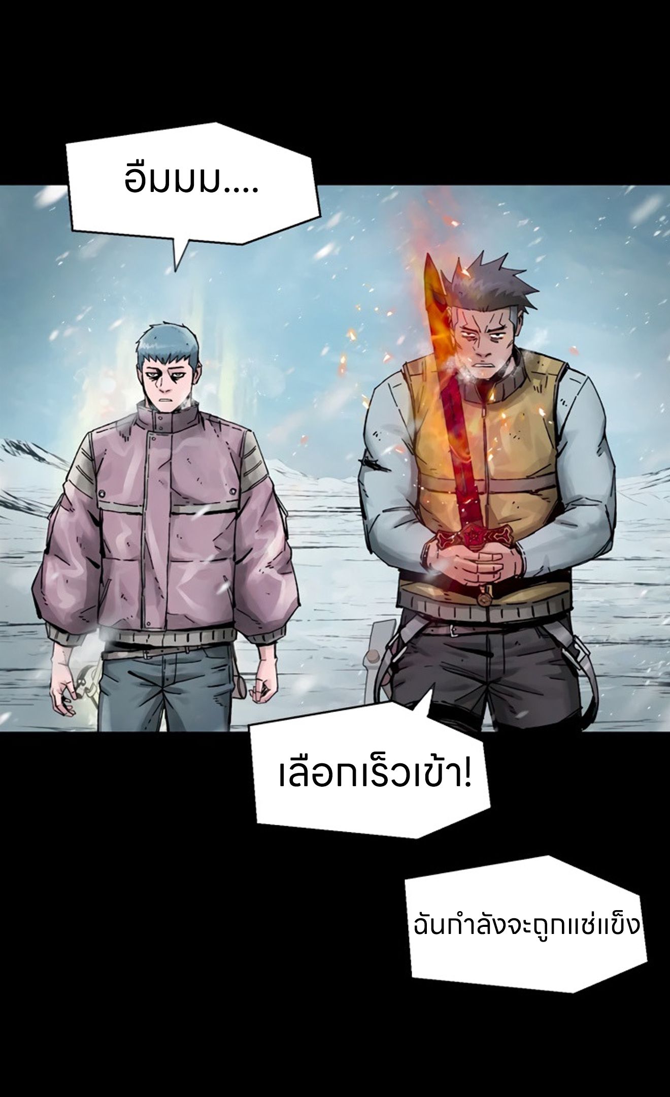 L.A.G ตอนที่ 16 71