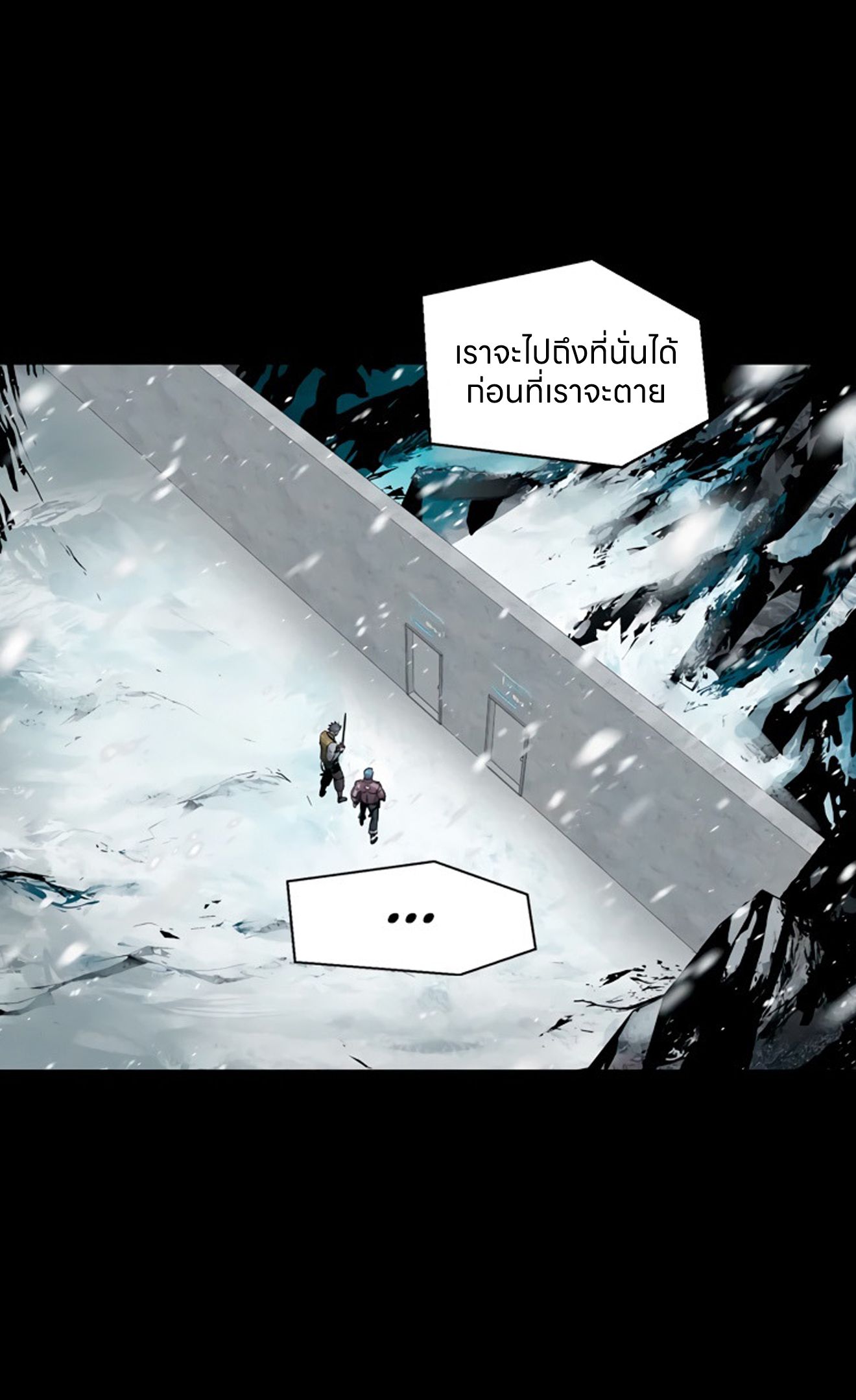 L.A.G ตอนที่ 16 69