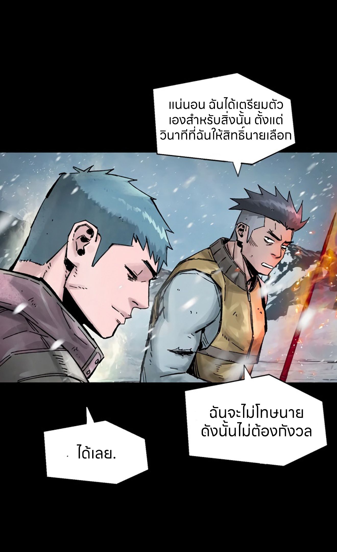 L.A.G ตอนที่ 16 73