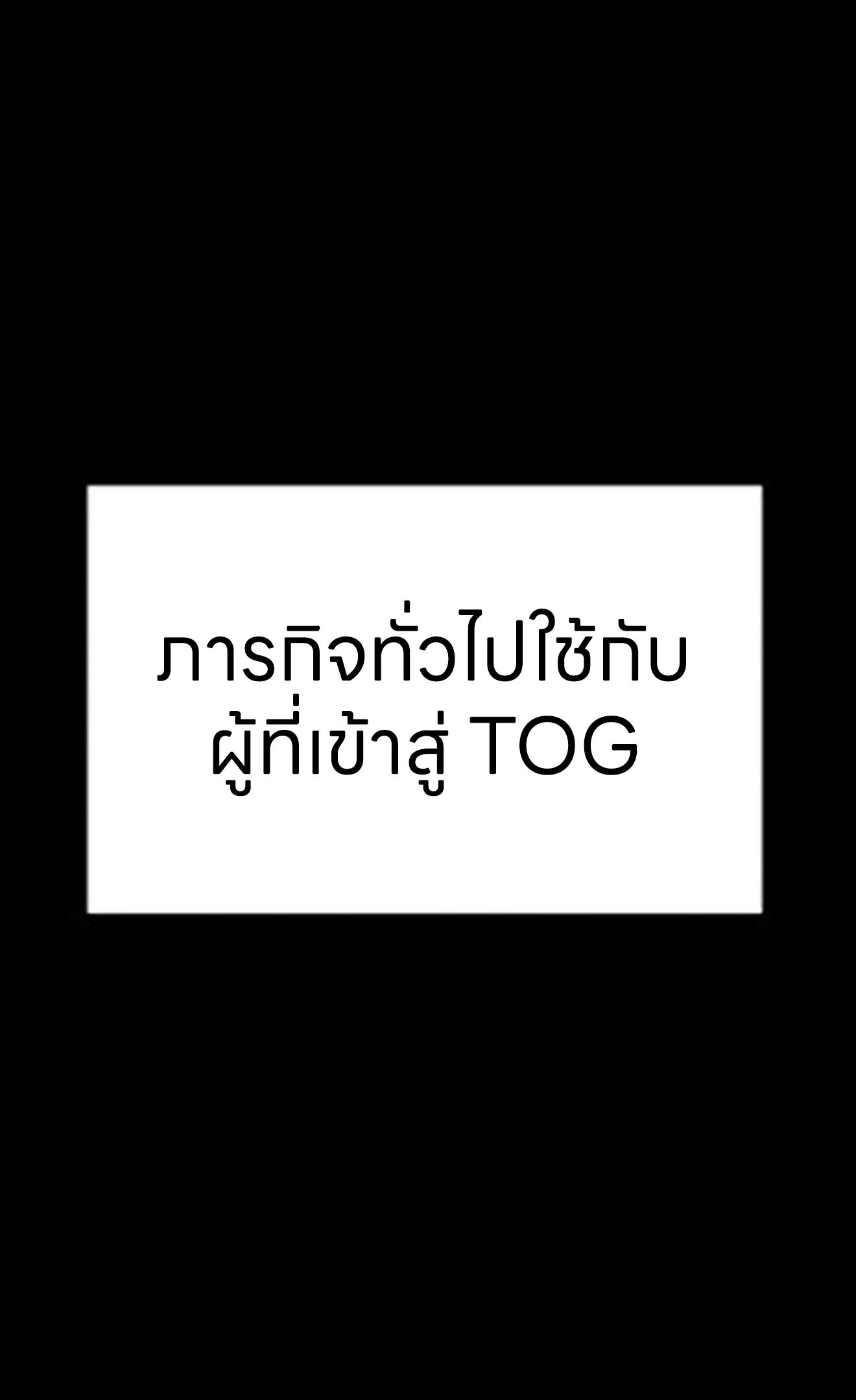 L.A.G ตอนที่ 16 76