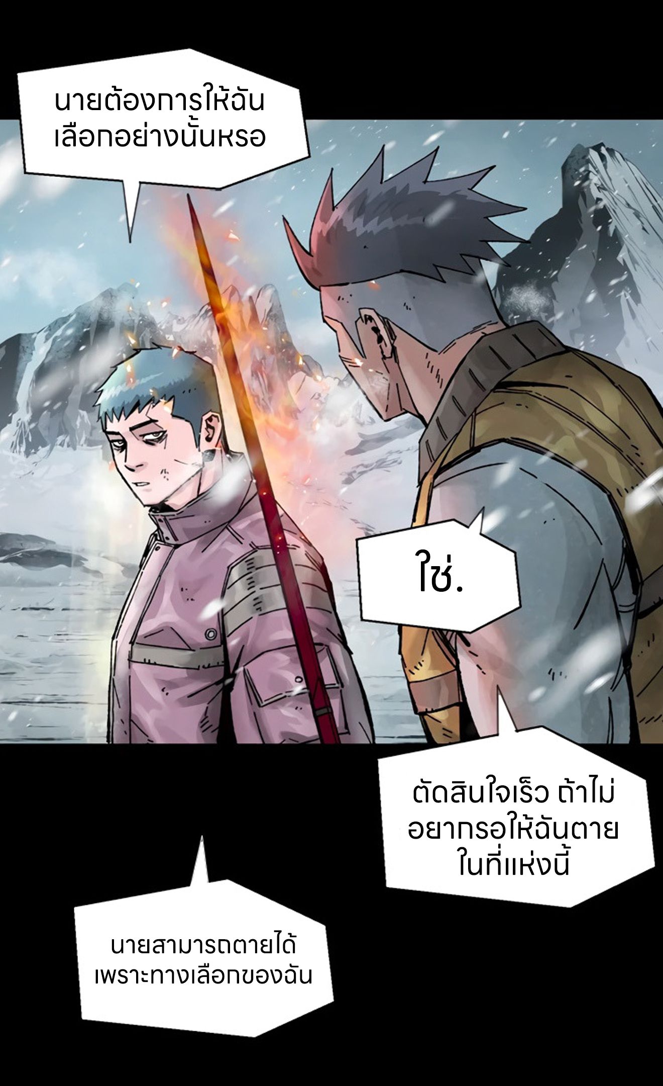 L.A.G ตอนที่ 16 72