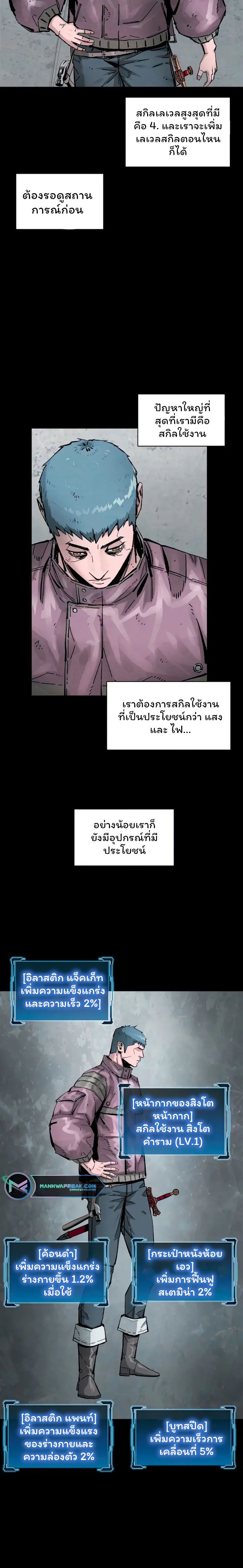 L.A.G ตอนที่ 17 3