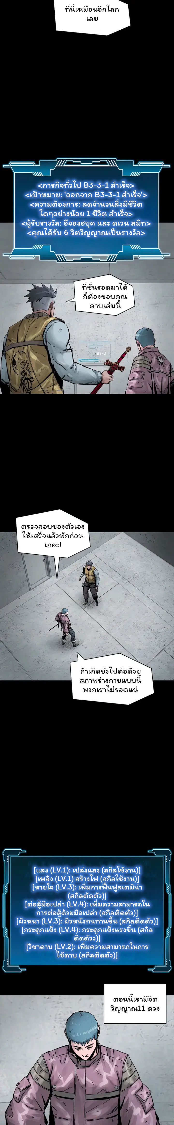 L.A.G ตอนที่ 17 2