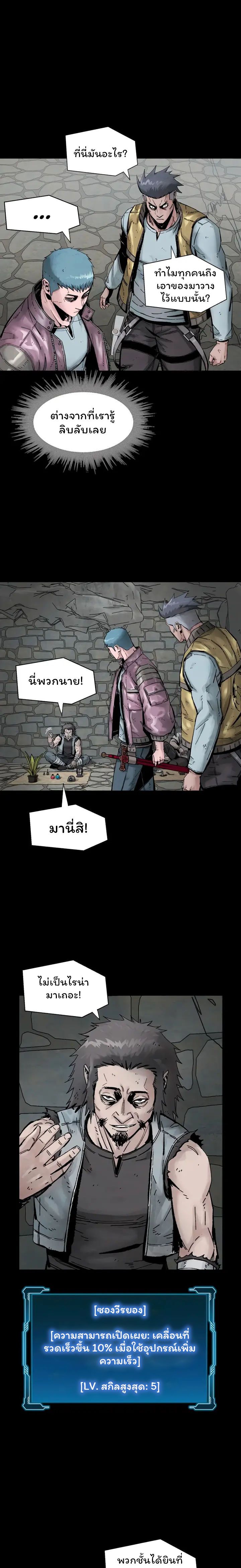 L.A.G ตอนที่ 17 8