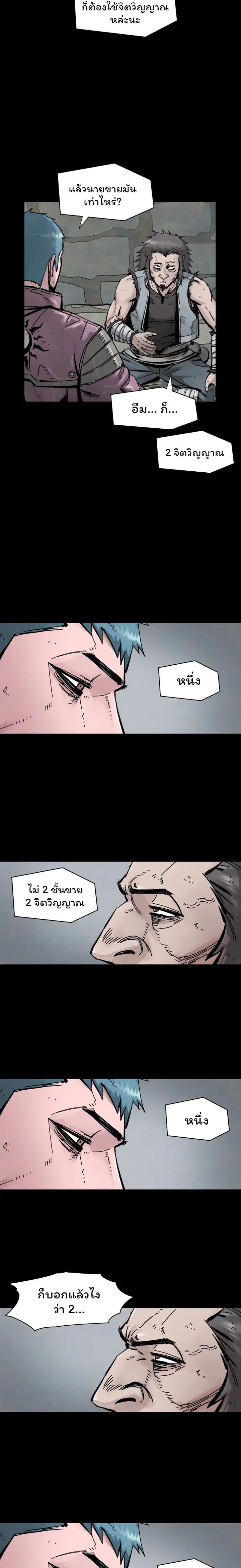 L.A.G ตอนที่ 17 11
