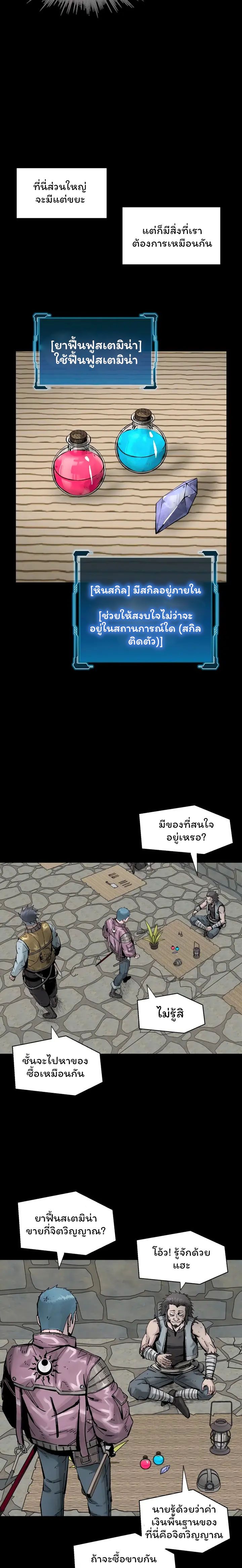 L.A.G ตอนที่ 17 10