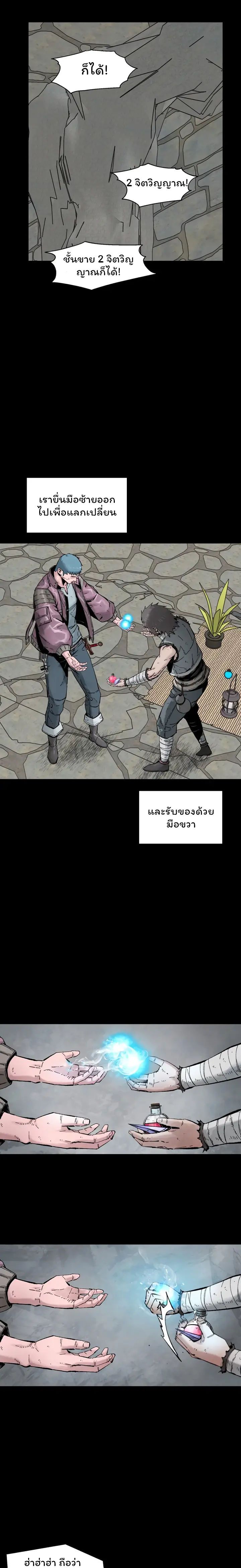 L.A.G ตอนที่ 17 13