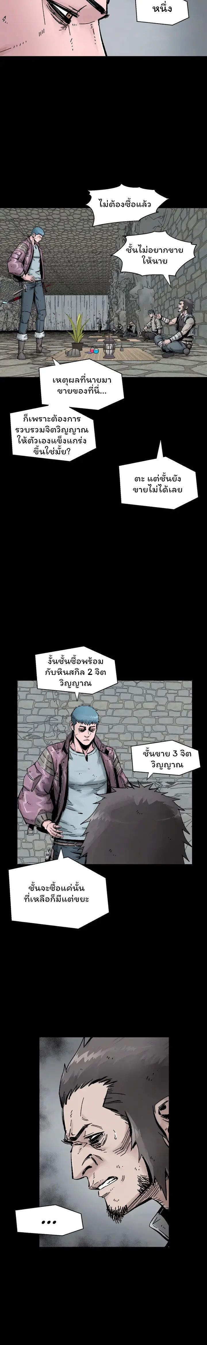L.A.G ตอนที่ 17 12
