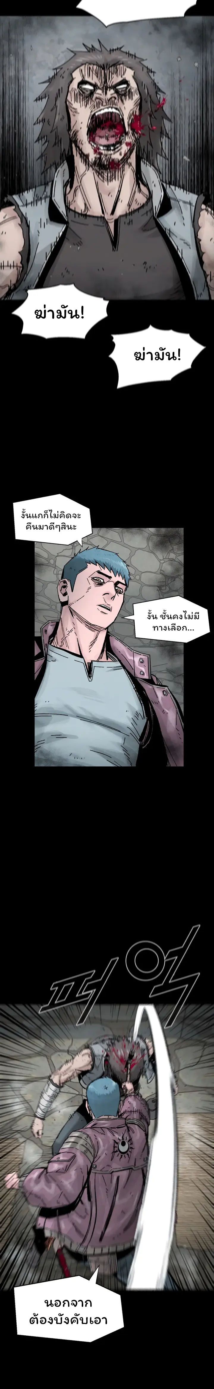 L.A.G ตอนที่ 17 20