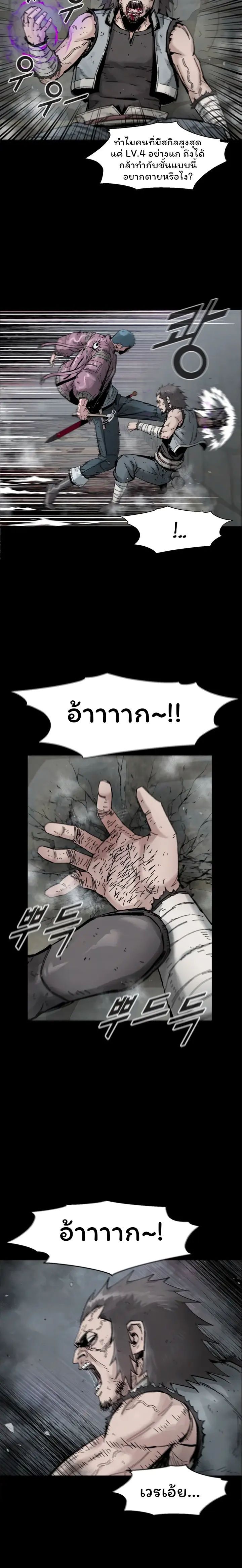 L.A.G ตอนที่ 17 18