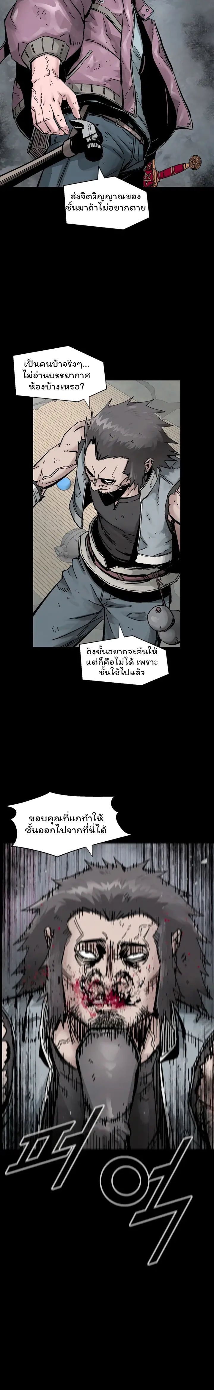 L.A.G ตอนที่ 17 16