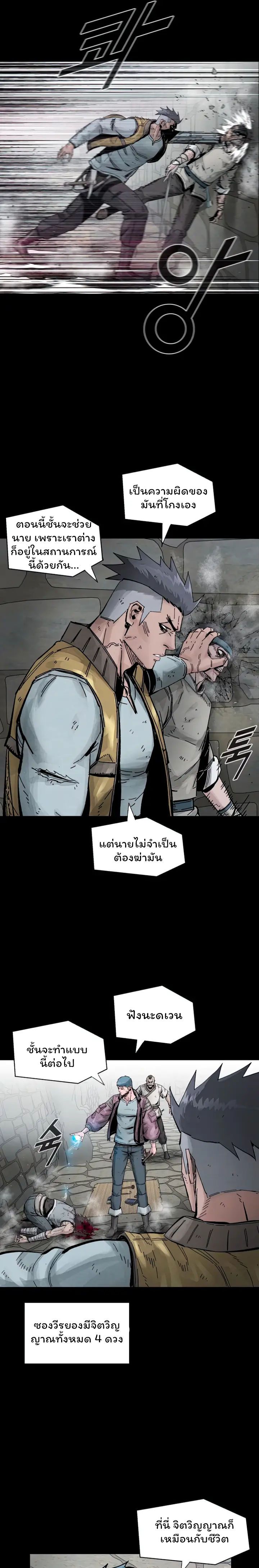 L.A.G ตอนที่ 17 22