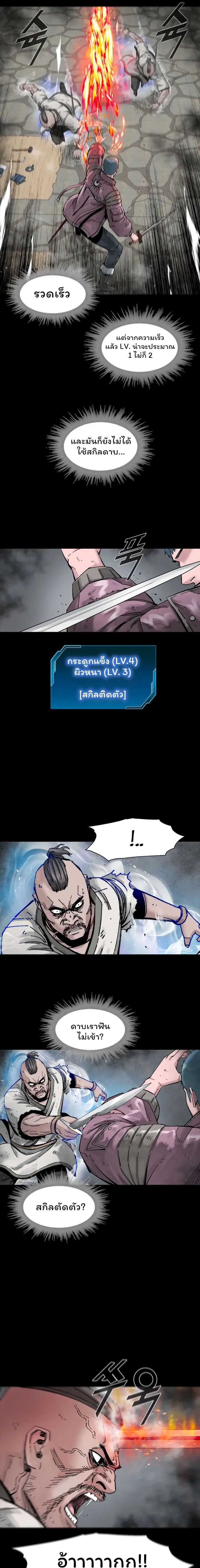 L.A.G ตอนที่ 18 8