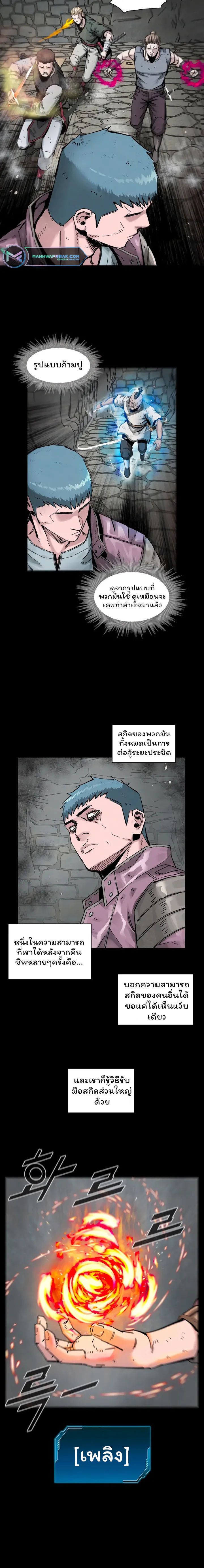 L.A.G ตอนที่ 18 5