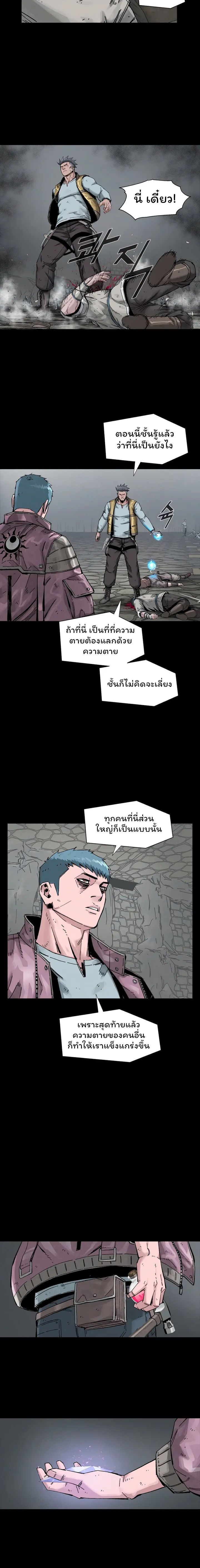 L.A.G ตอนที่ 18 12