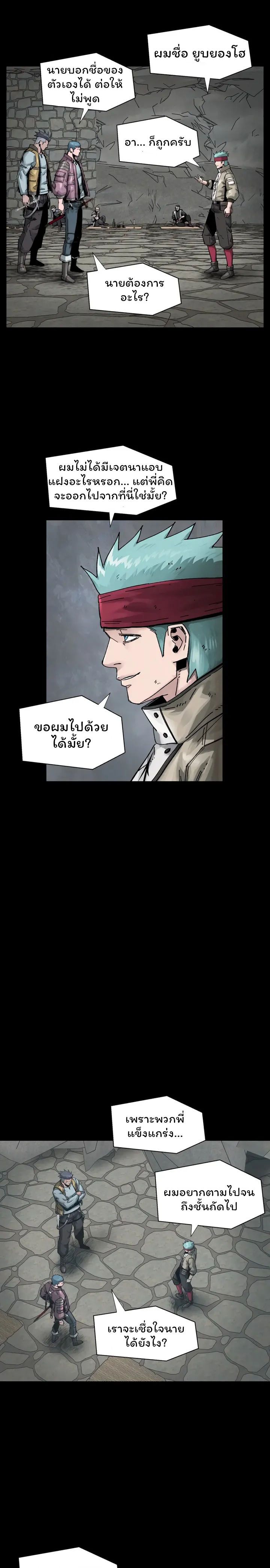 L.A.G ตอนที่ 18 16