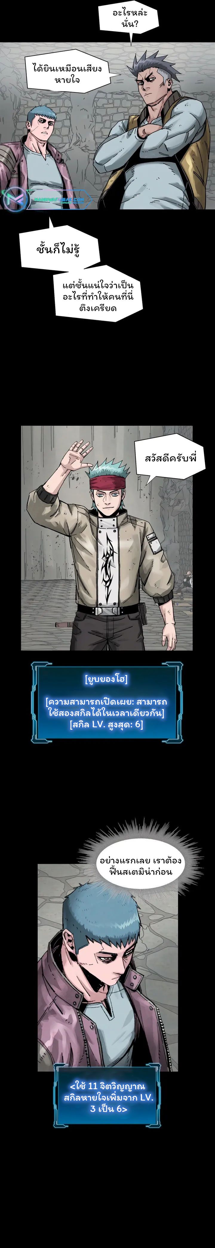 L.A.G ตอนที่ 18 15