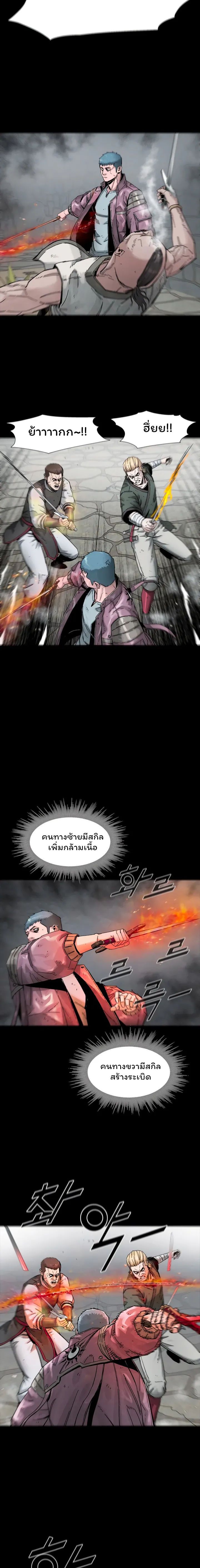 L.A.G ตอนที่ 18 9