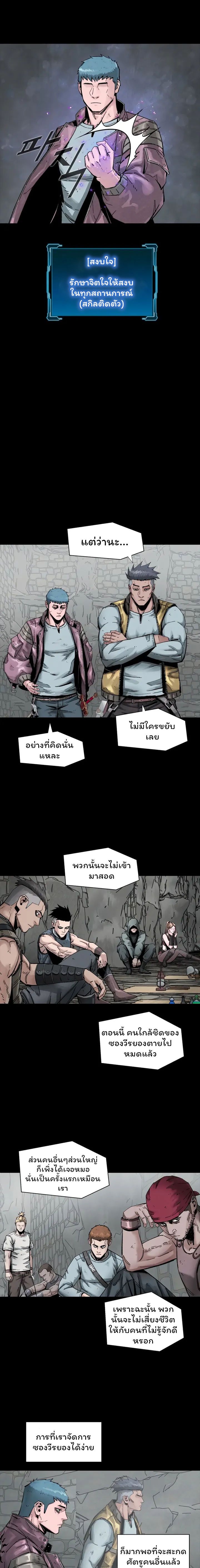 L.A.G ตอนที่ 18 13