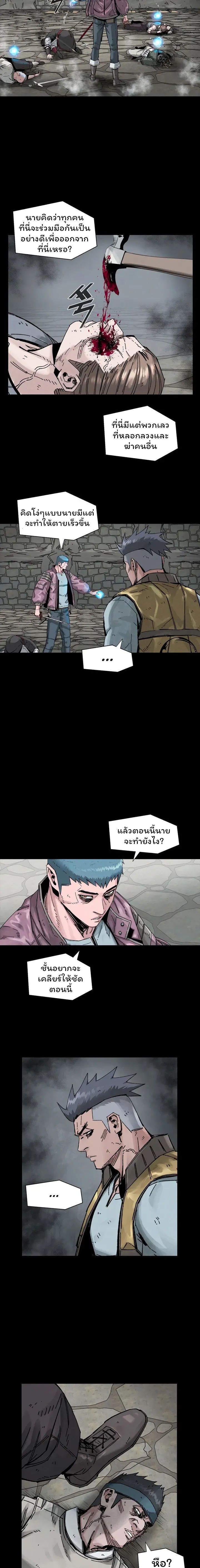 L.A.G ตอนที่ 18 11