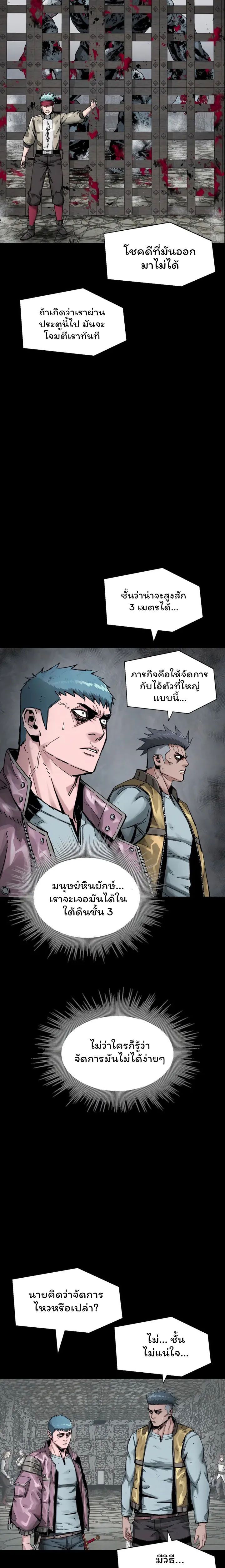 L.A.G ตอนที่ 19 4