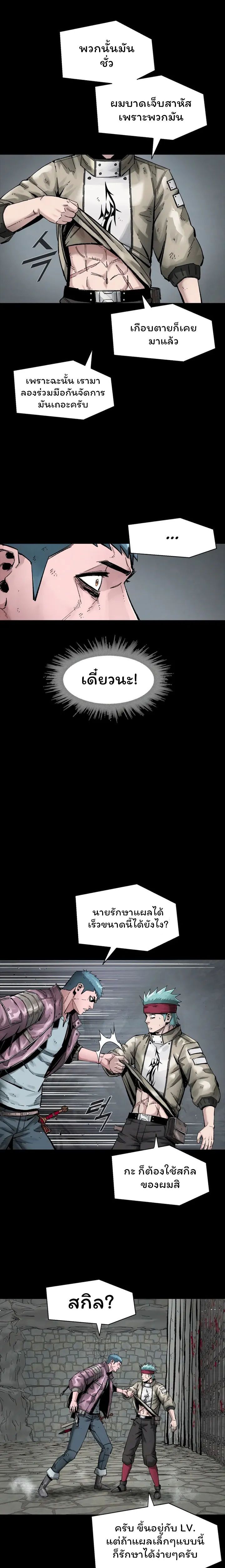 L.A.G ตอนที่ 19 6
