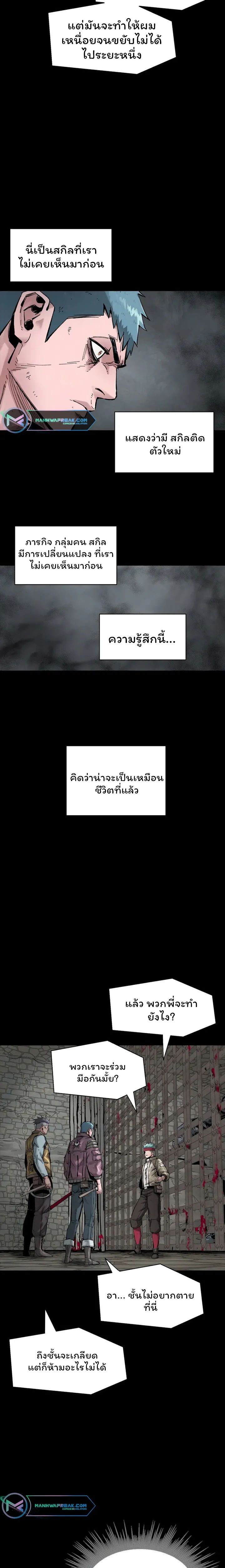 L.A.G ตอนที่ 19 7