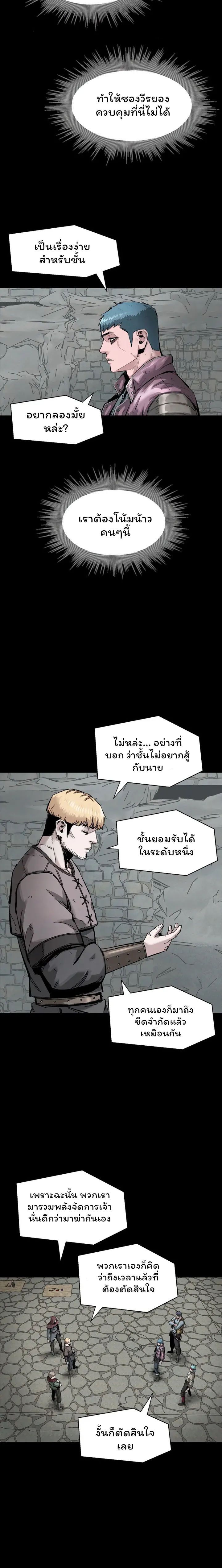 L.A.G ตอนที่ 19 12