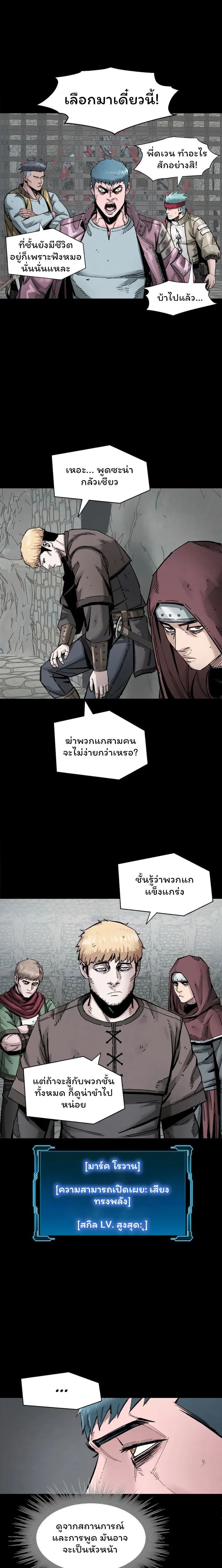 L.A.G ตอนที่ 19 11