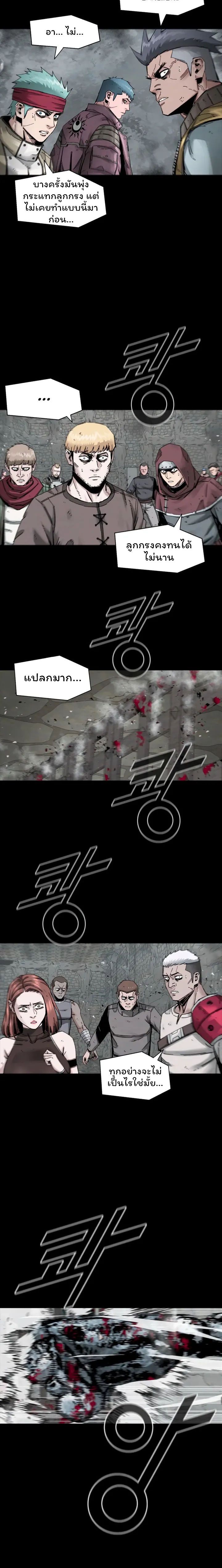 L.A.G ตอนที่ 19 15