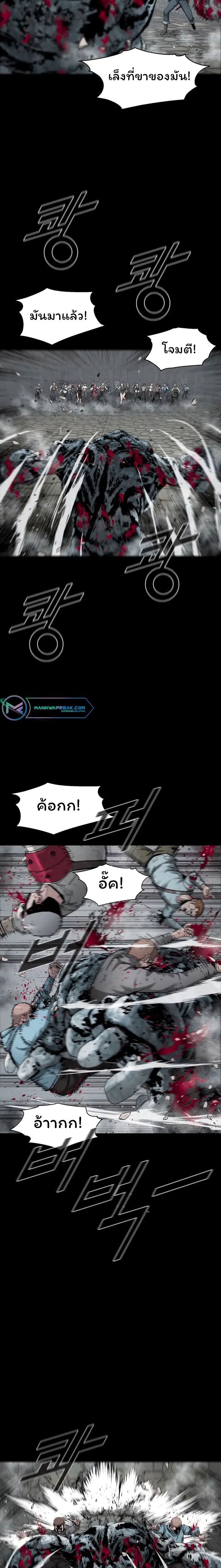 L.A.G ตอนที่ 20 3