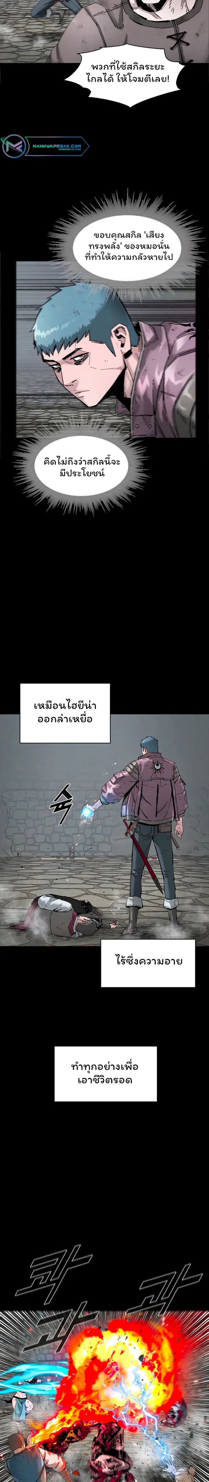 L.A.G ตอนที่ 20 7